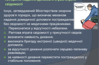 Що робити до прибуття швидкої при отруєнні летючими хімікатами?