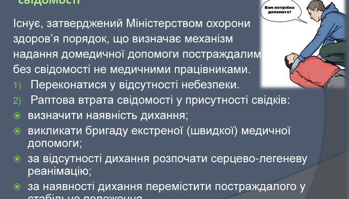 Що робити до прибуття швидкої при отруєнні летючими хімікатами?