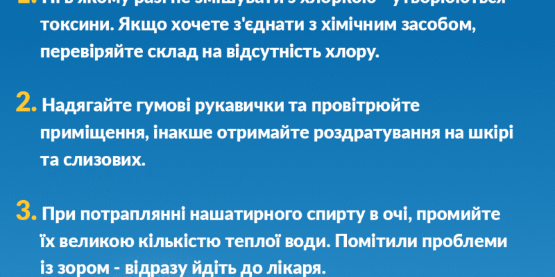Альтернативи нашатирному спирту: що обрати для домашнього використання?