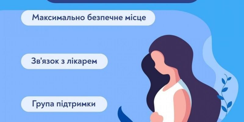 Допомога вагітним під час війни: підтримка і ресурси для майбутніх мам