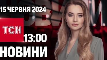 Що таке 15 червня: історія та значення цього дня в Україні