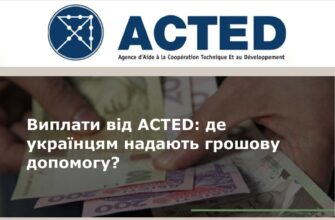 Простягніть руку допомоги: ACTED у Харкові на підтримку громади