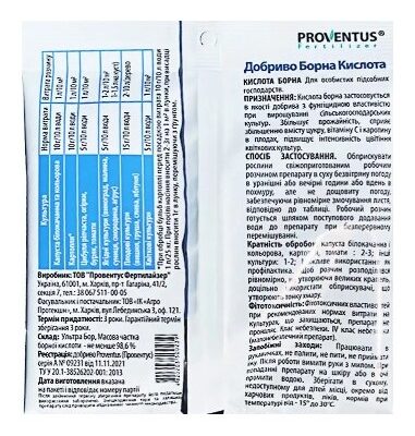 Оптимальне дозування борної кислоти: Скільки грам на 10 літрів води?