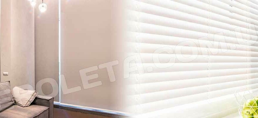 Вибираємо між рол шторами та жалюзі: ключові відмінності дизайну