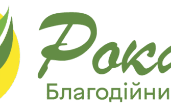 Як подати заявку на допомогу від Рокади: покрокова інструкція