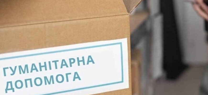 Гуманітарна допомога у Харкові: реєстрація та отримання підтримки
