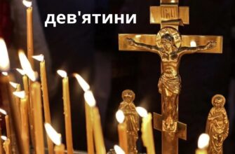 Коли поминають померлих у день їх смерті: традиції та звичаї