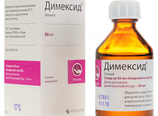 Чи варто змивати компрес із димексиду: рекомендації та поради фахівців