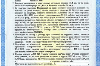 Скільки коштує оформить нерухомість в Україні: повний гайд цін 2023
