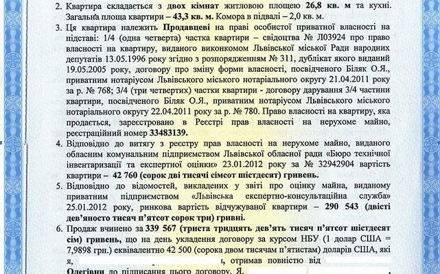 Чи можливо оформити купівлю дачі у нотаріуса: повний гайд процедур
