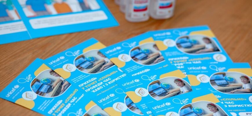 ЮНІСЕФ Допомога 2025: Підтримка Дітей та Сімей у Важкі Часи