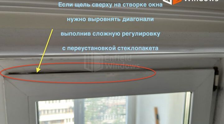Як правильно відрегулювати вікно, якщо дме зверху: покрокова інструкція
