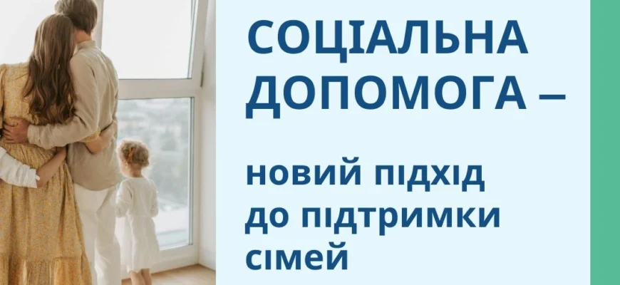 Як оформити базову соціальну допомогу: покрокова інструкція для українців