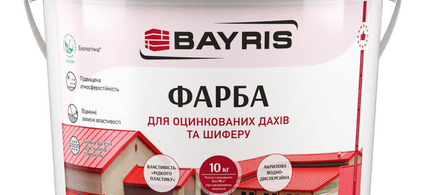 Ефективні рішення: Як називається фарба для фарбування шиферу