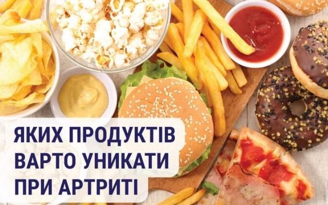 Що не можна їсти при артриті: Обмеження в раціоні для здоров’я суглобів