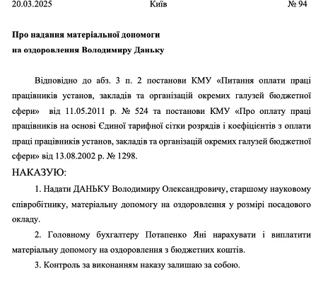 Постанова КМУ: Як отримати матеріальну допомогу на оздоровлення?