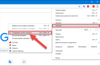 Як ефективно синхронізувати панель закладок браузера: покрокова інструкція