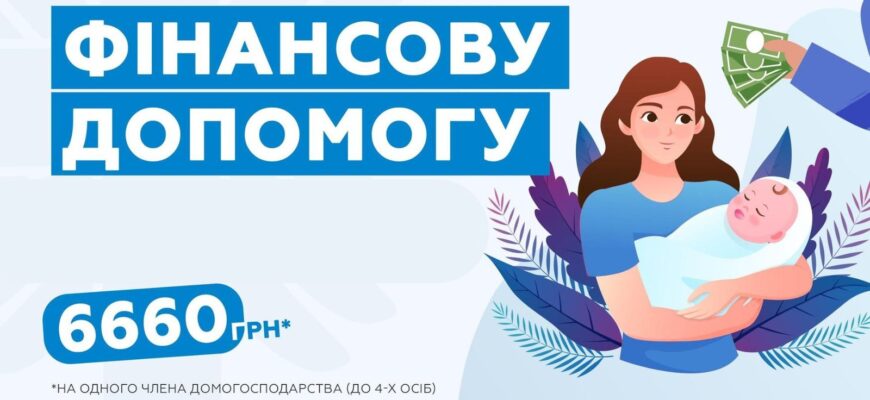 Грошова допомога Полтава: як отримати фінансову підтримку легко й швидко