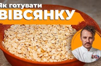 Як правильно варити вівсянку: покрокове керівництво для ідеального сніданку