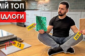 Найнадійніші підлогові покриття: обираємо довговічний варіант