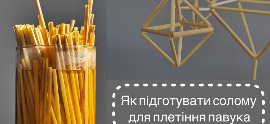 Коли та як правильно збирати солому для плетіння: поради та секрети