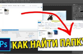 Де знайти папку з пресетами у Photoshop: покрокова інструкція