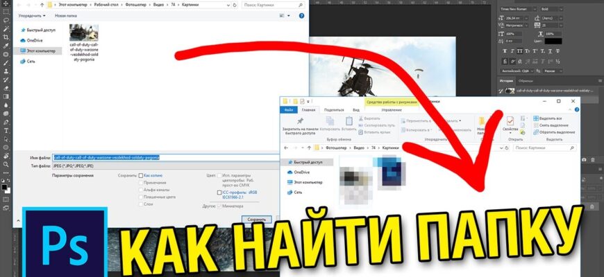 Де знайти папку з пресетами у Photoshop: покрокова інструкція