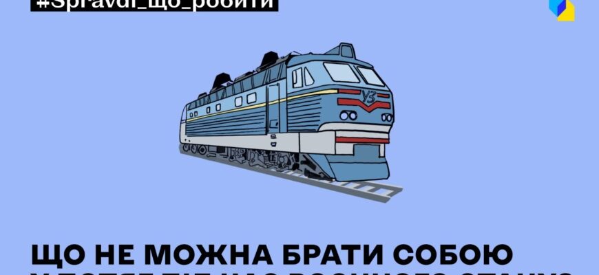 Чи дозволено користуватися туалетом у поїздах РЖД під час стоянок?