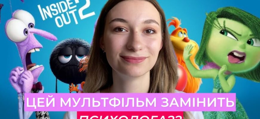 Уроки кіно: чого насправді навчають фільми та як це впливає на нас