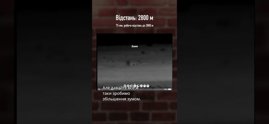 На якій відстані бачить тепловізор: деталі та параметри роботи пристрою