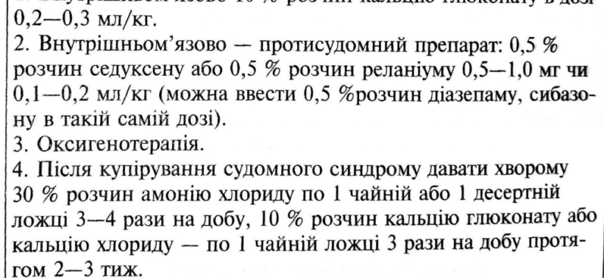 Невідкладна допомога при ларингоспазмі: як діяти швидко й ефективно