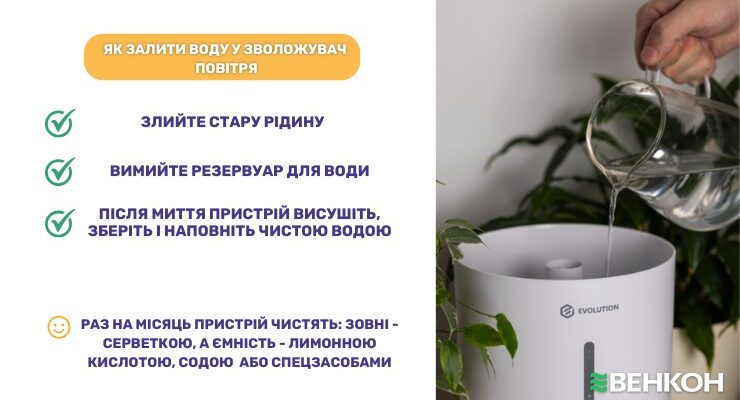Чи варто зливати воду зі зволожувача: важливі поради та рекомендації