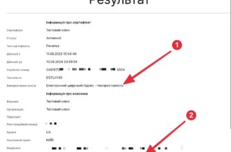 Як перевірити чи активний ваш сертифікат: покрокова інструкція