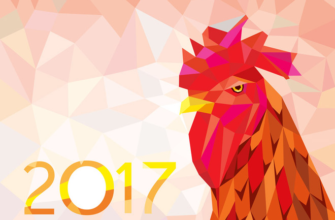 2017: Яка тварина символізує цей рік за Східним календарем?