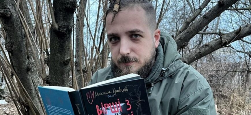 5 невідомих віршів Максима Кривцова, які варто знати кожному читачеві