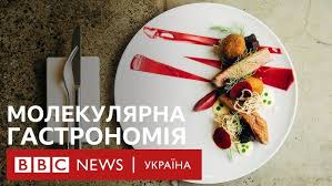 Кулінарія: мистецтво приготування їжі та її значення в нашому житті