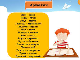 Що таке історизми: визначення, приклади та використання в мові