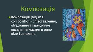 Ідея твору: визначення, значення та приклади для розуміння