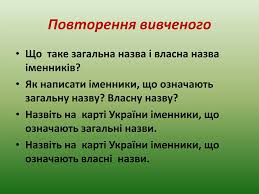 Що таке Загальні іменники: просте пояснення та приклади використання
