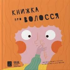 Що таке Життя: Від визначення до філософського осмислення існування Що таке Життя: Від визначення до філософського осмислення існування