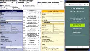 Що таке Європротокол: Як оформити ДТП без поліції в Україні?