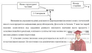Курсова робота: визначення, структура та поради для успішного написання