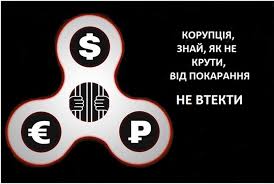 Корупційне правопорушення: визначення, ознаки та приклади в Україні