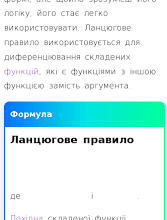 Все, що вам потрібно знати про диференціацію: визначення та значення
