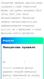 Все, що вам потрібно знати про диференціацію: визначення та значення