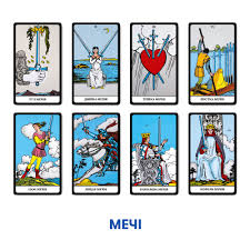 Карти таро: Значення, історія та використання в сучасному світі Карти таро: Значення, історія та використання в сучасному світі