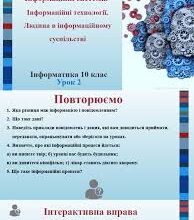 Що таке Інформаційні технології: зрозуміле пояснення з прикладами