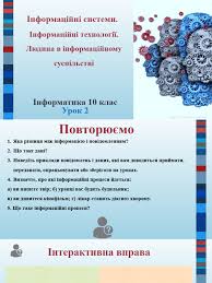 Що таке Інформаційні технології: зрозуміле пояснення з прикладами