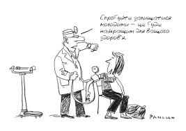 Що таке здоров’я людини: визначення та важливість для життя