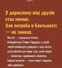 Що таке дружба: значення, роль і важливість у нашому житті